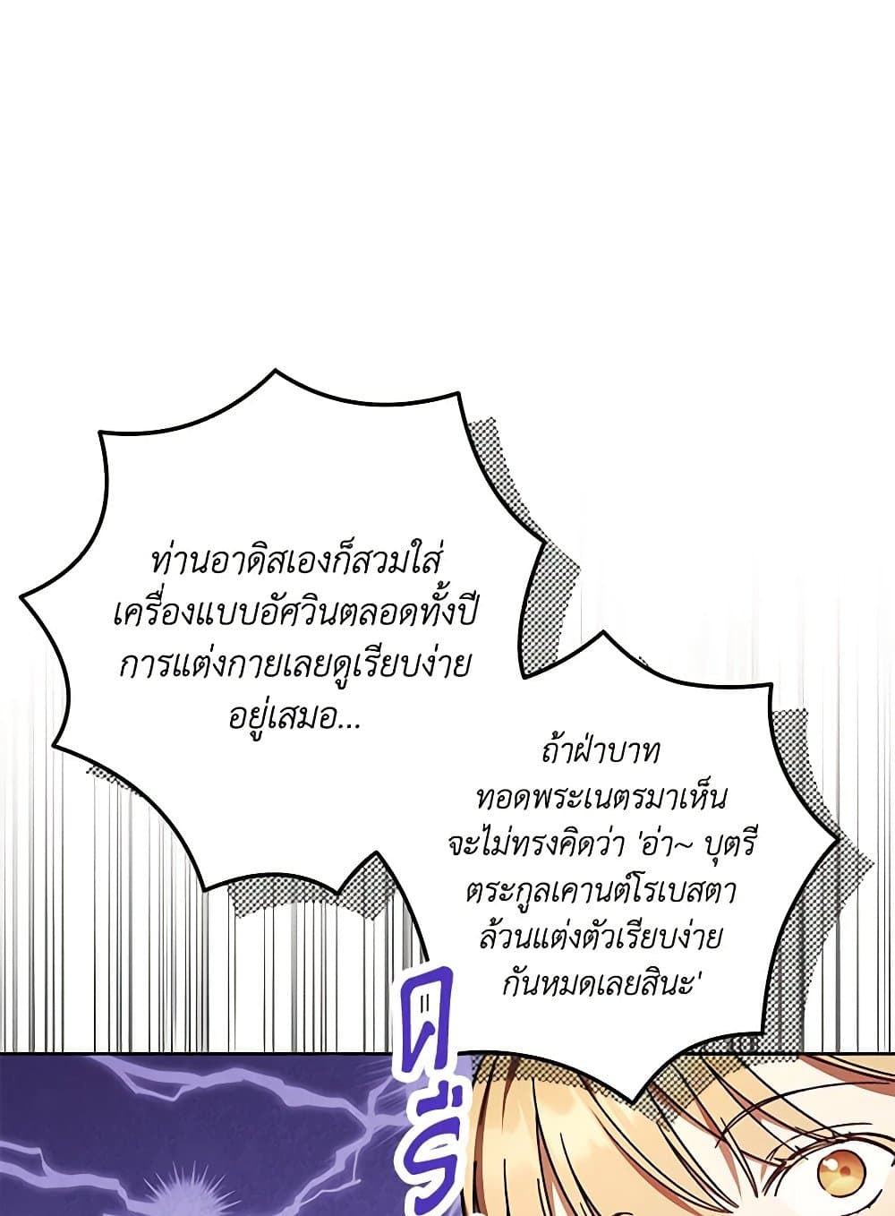 I Just Want My Happy Ending! page 63