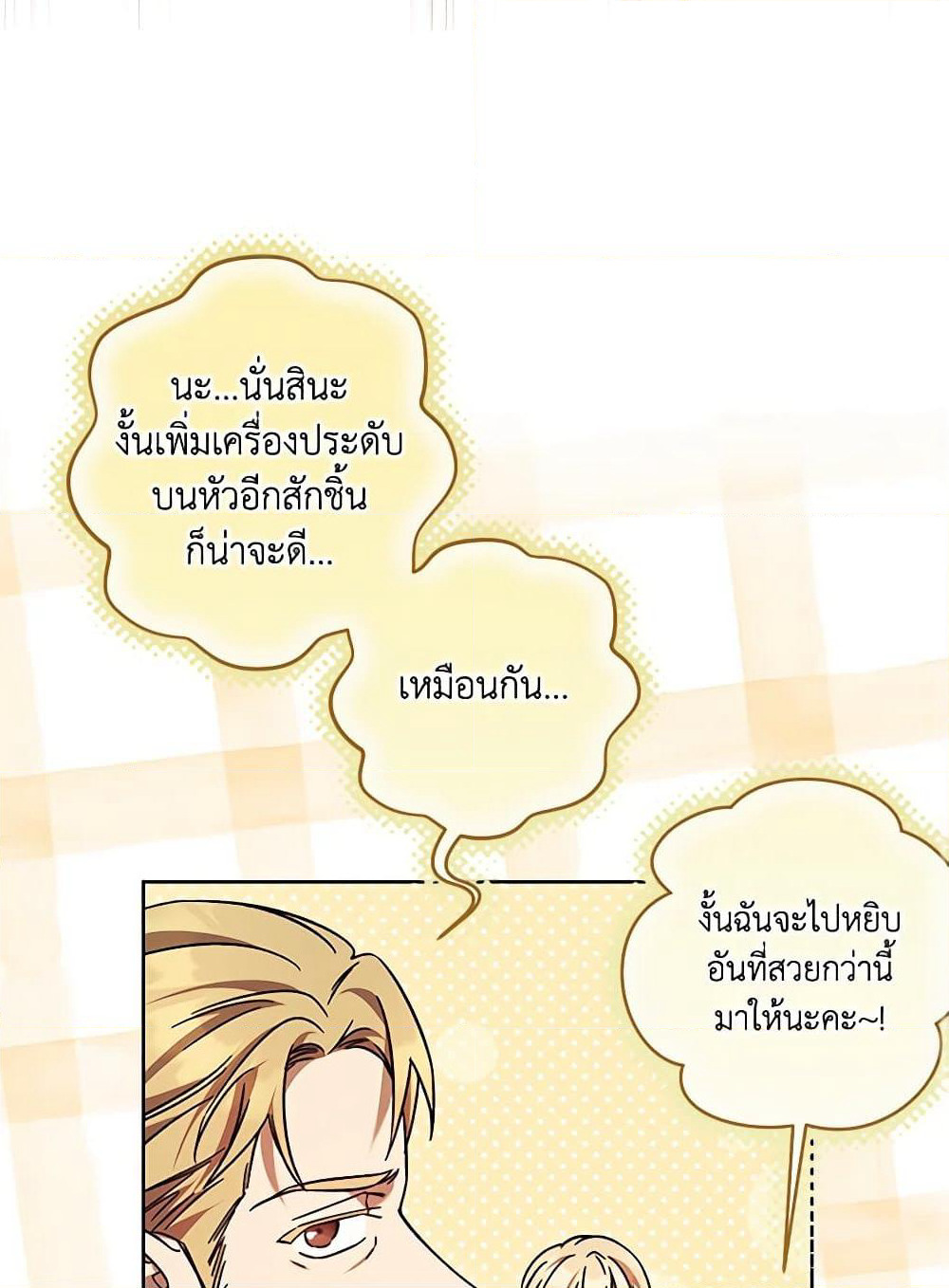 I Just Want My Happy Ending! page 65