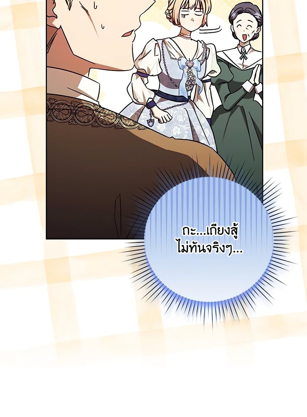 I Just Want My Happy Ending! page 66