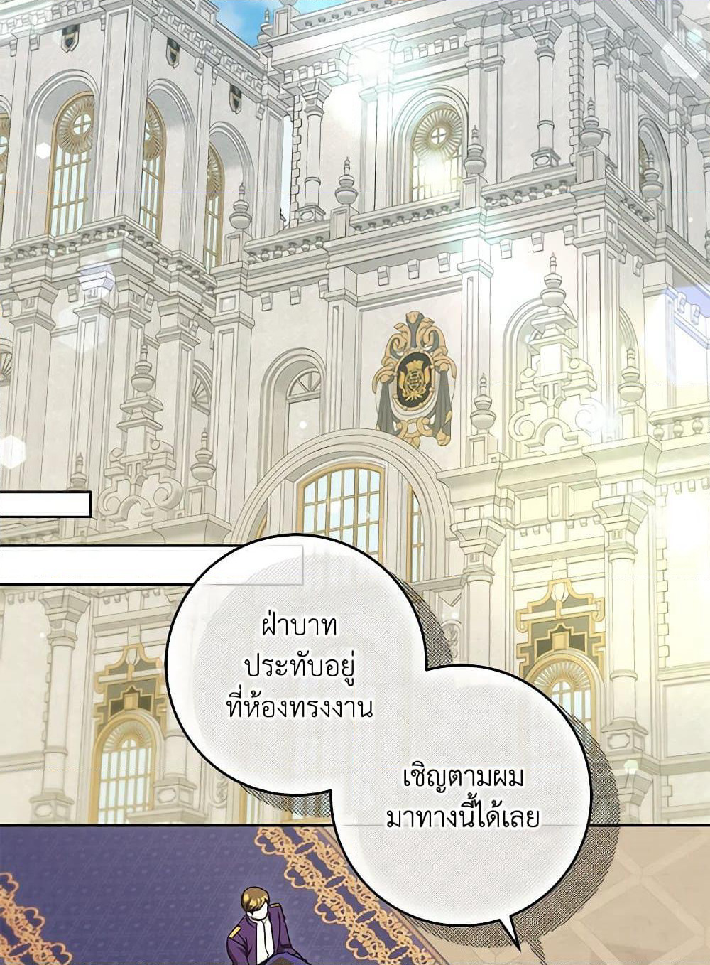 I Just Want My Happy Ending! page 75