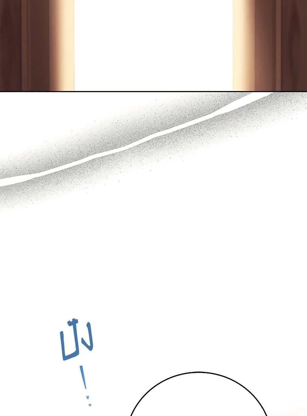 I Just Want My Happy Ending! page 78