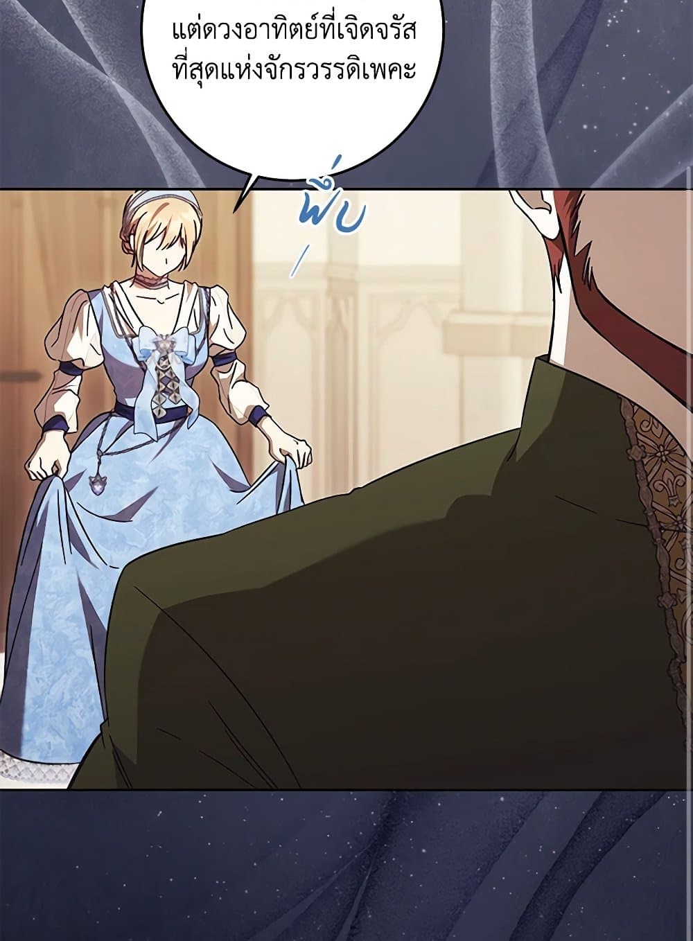 I Just Want My Happy Ending! page 80