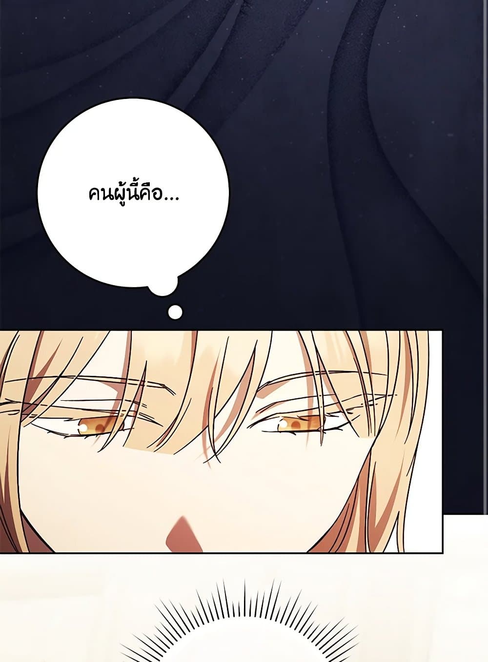 I Just Want My Happy Ending! page 81