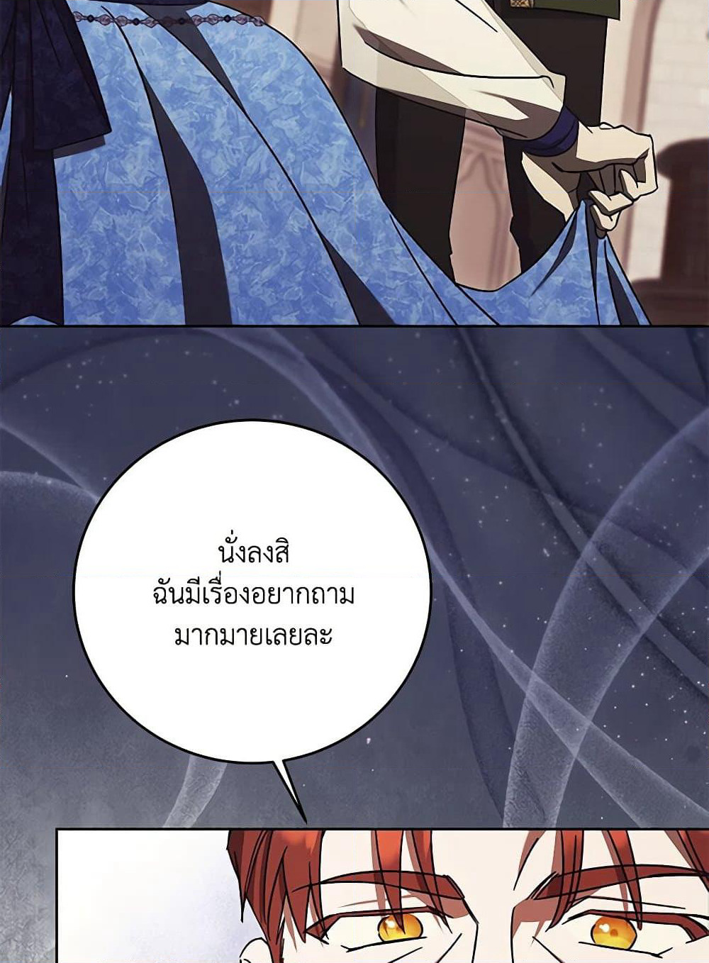 I Just Want My Happy Ending! page 83
