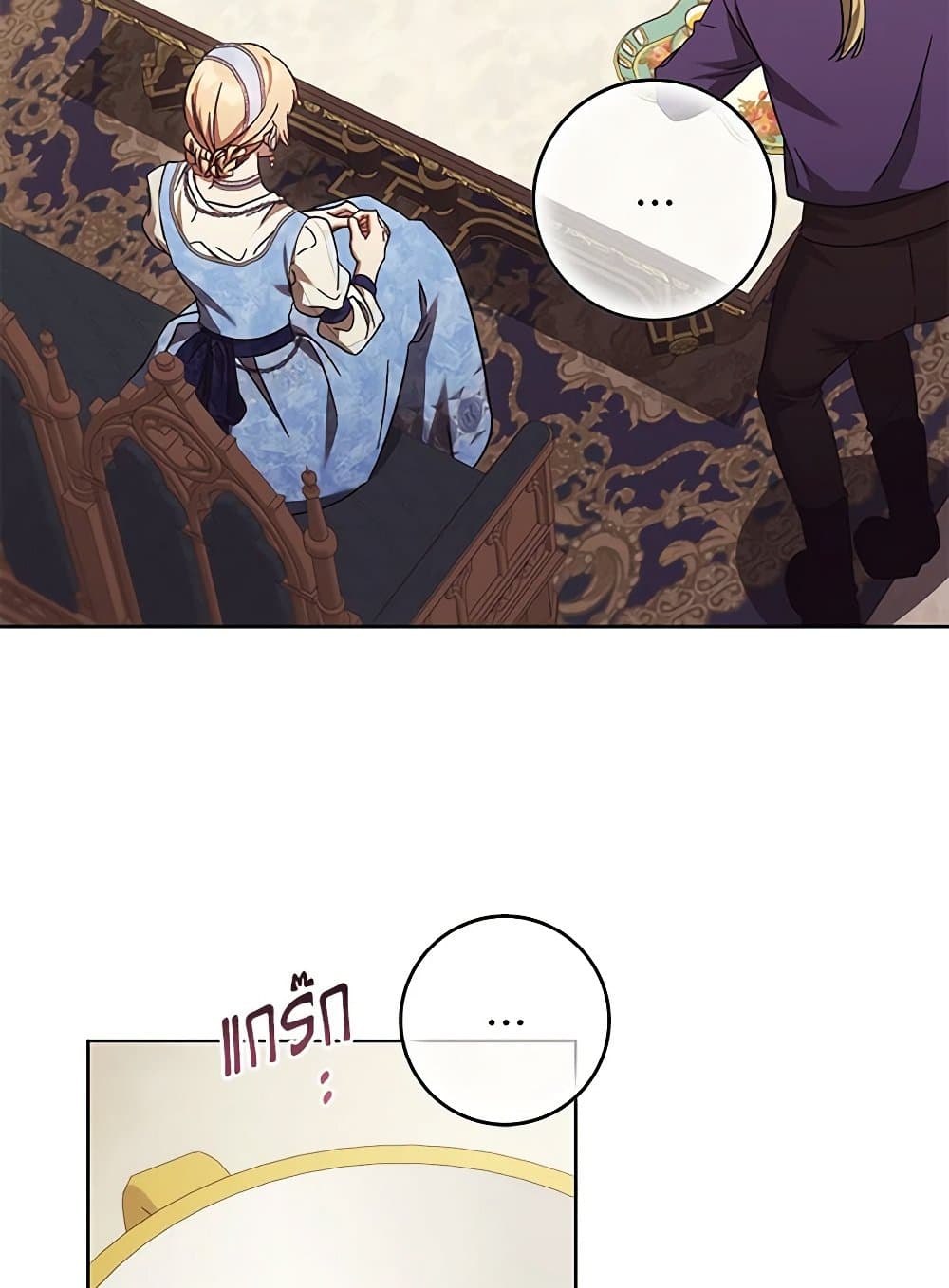 I Just Want My Happy Ending! page 86