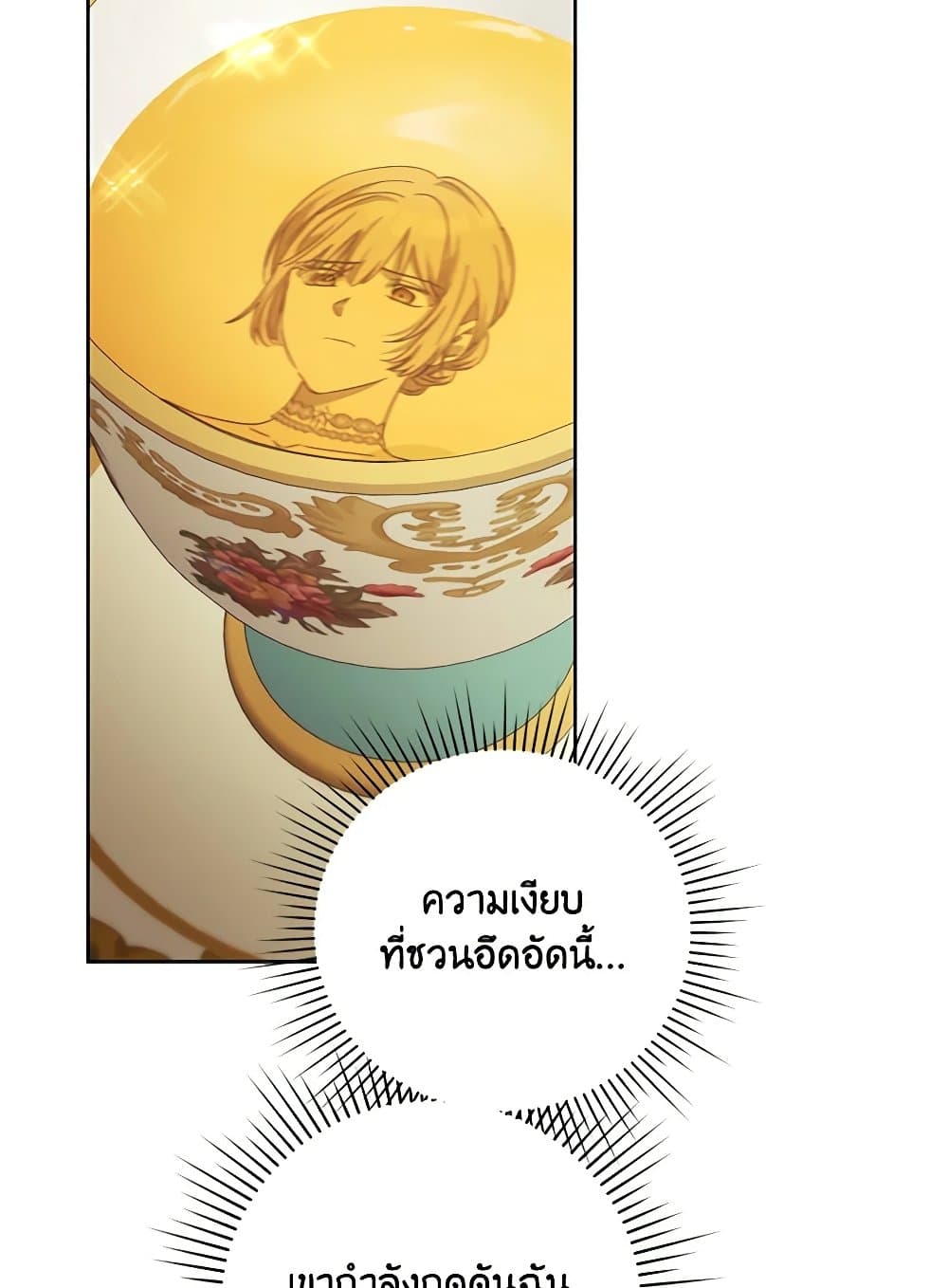 I Just Want My Happy Ending! page 87