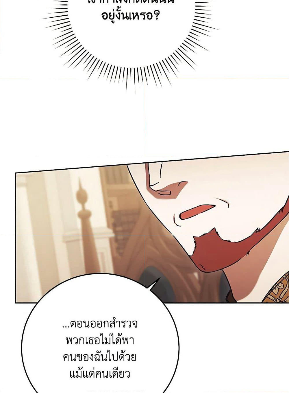 I Just Want My Happy Ending! page 88