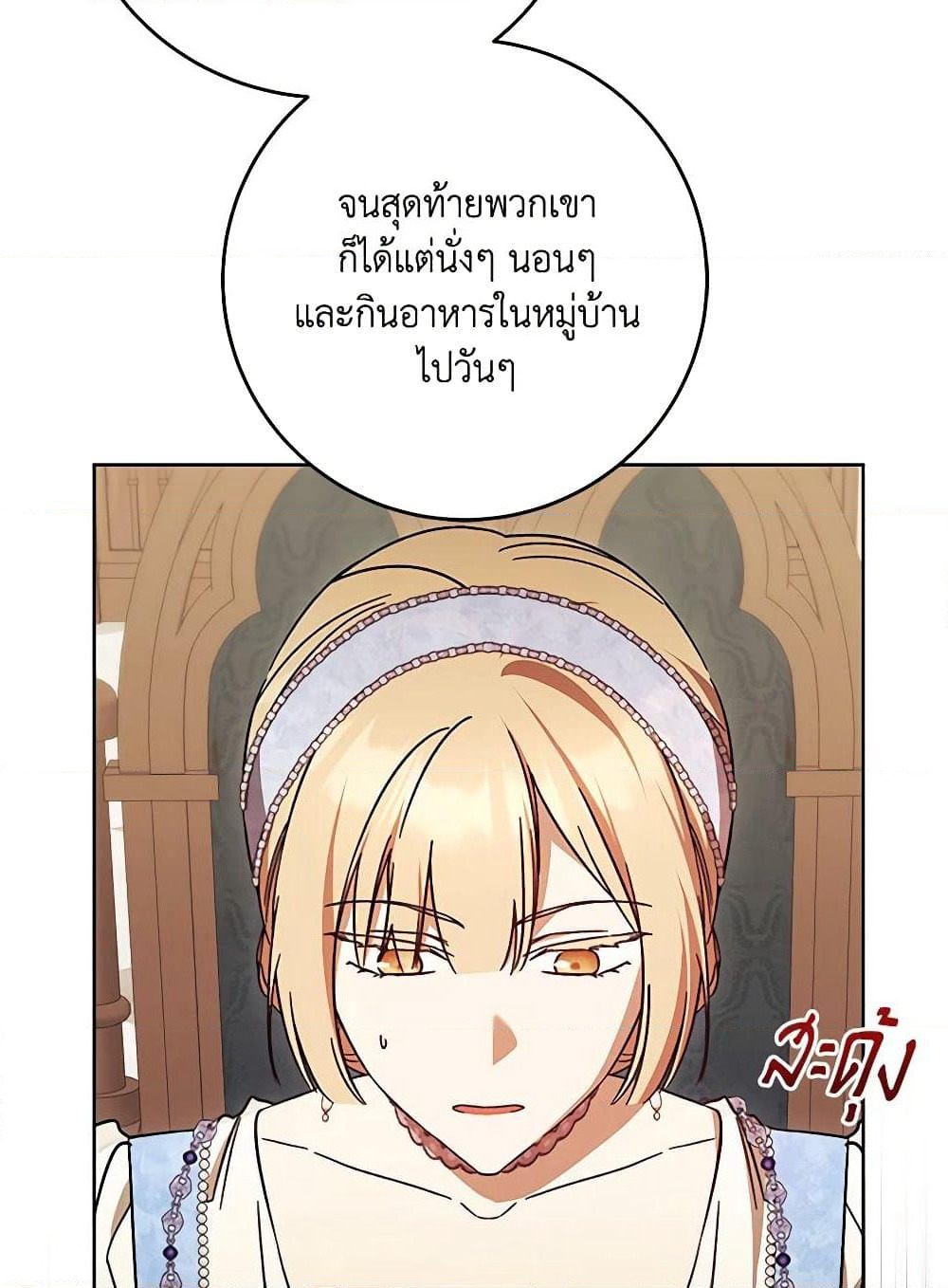 I Just Want My Happy Ending! page 89
