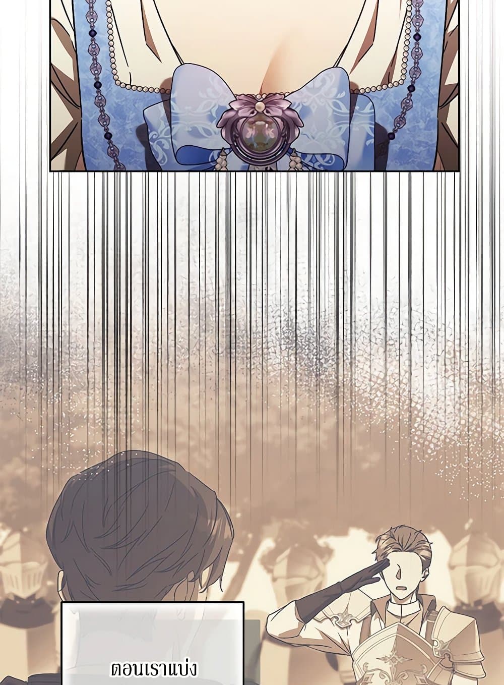 I Just Want My Happy Ending! page 90