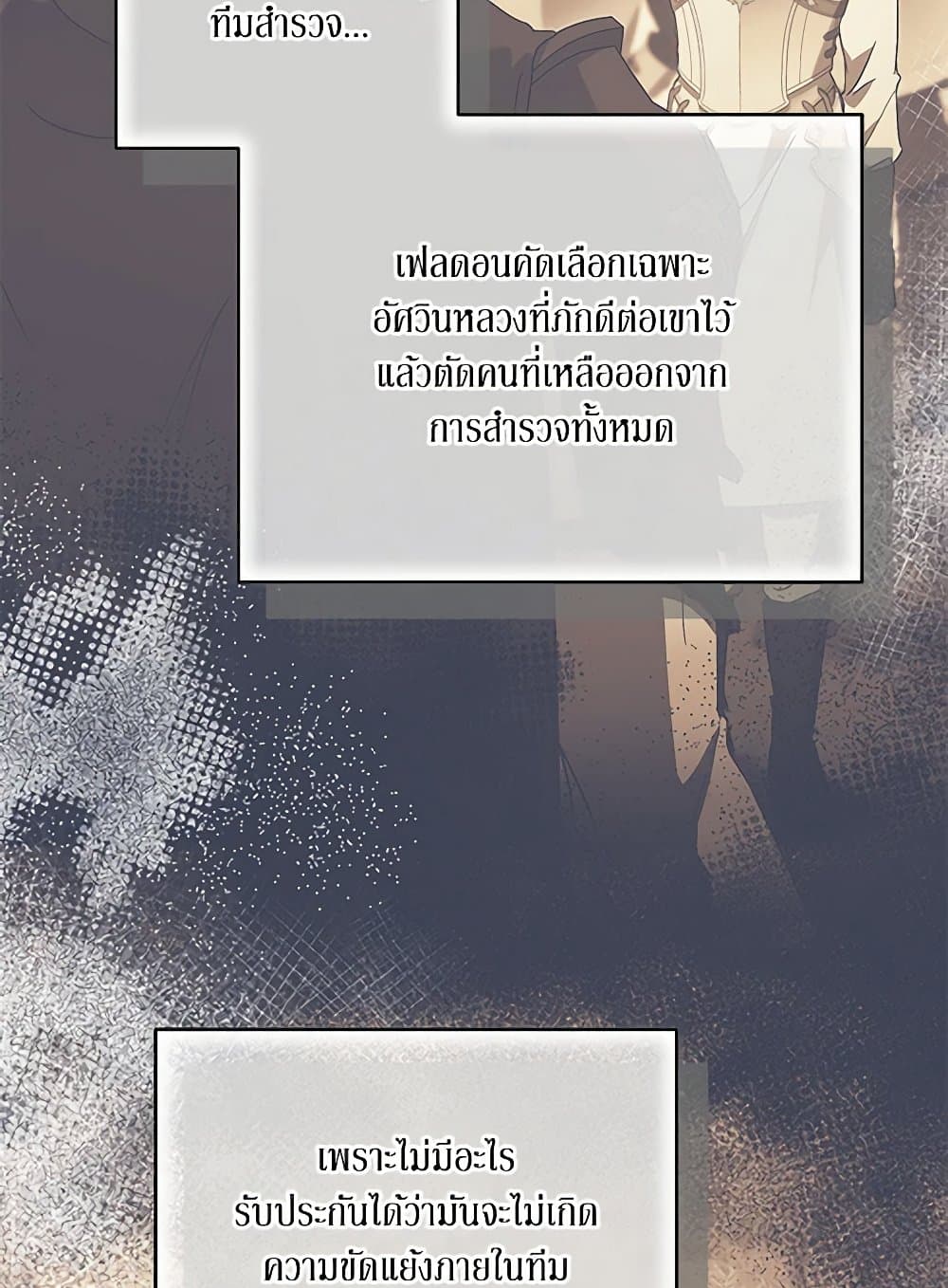 I Just Want My Happy Ending! page 91