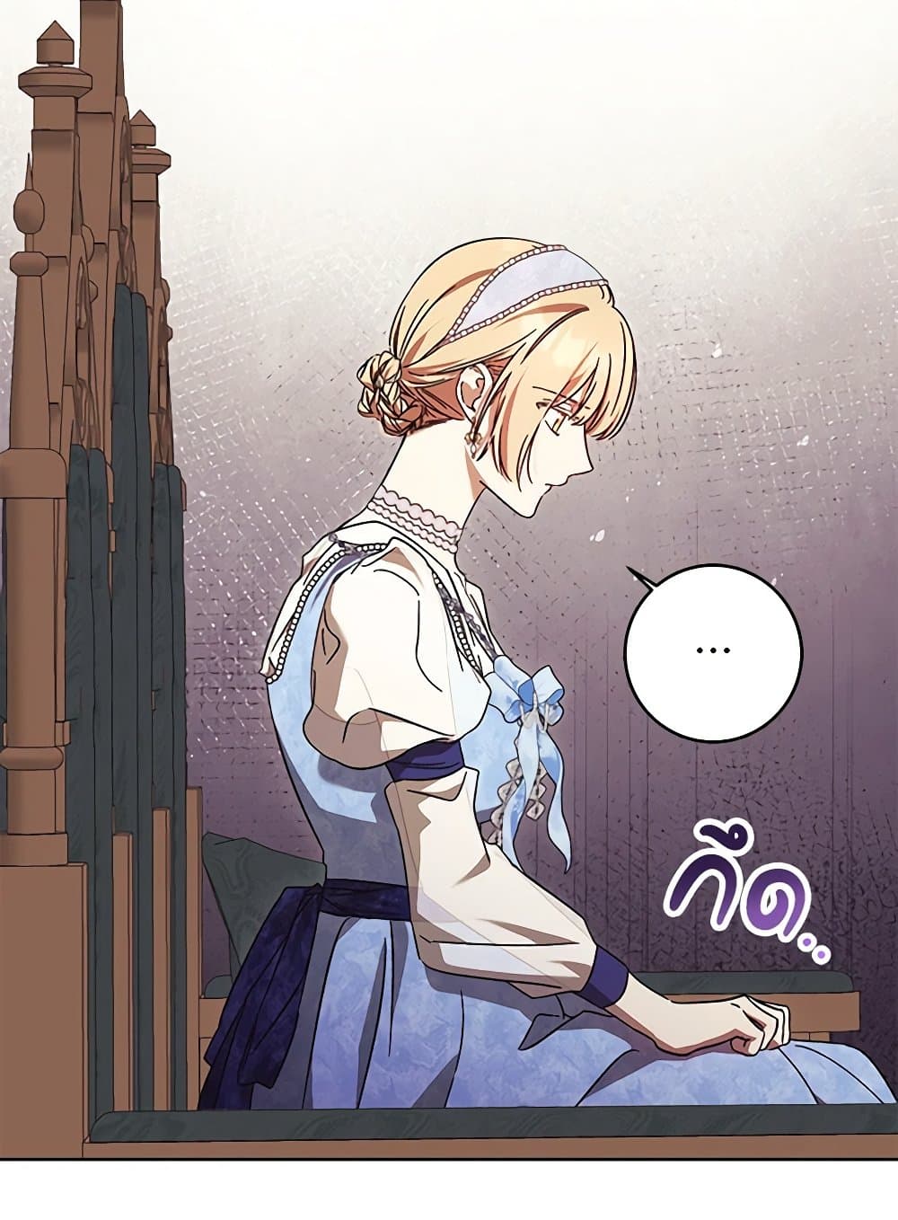 I Just Want My Happy Ending! page 94