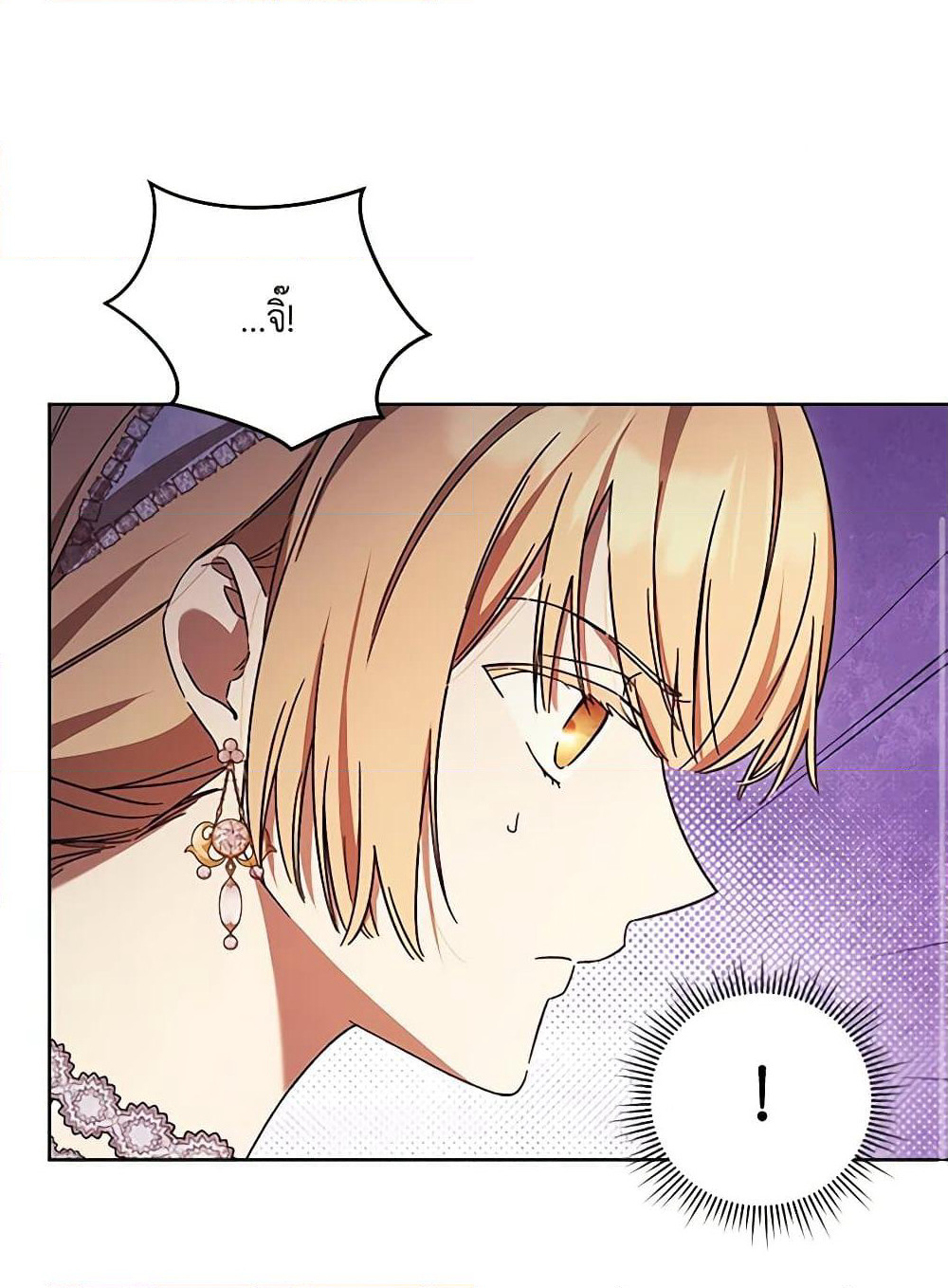 I Just Want My Happy Ending! page 95
