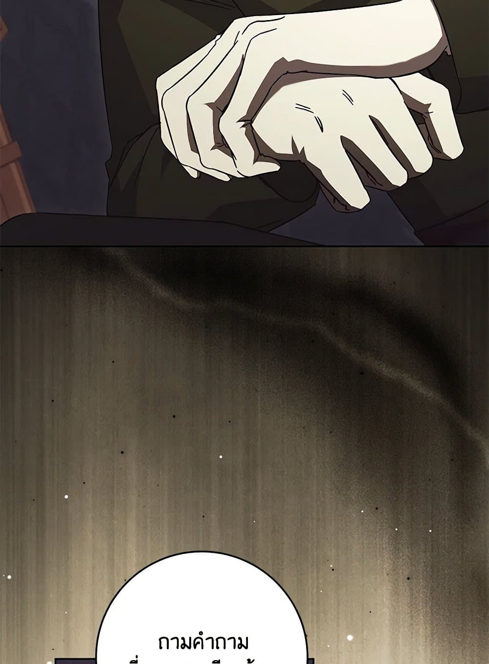 I Just Want My Happy Ending! page 99