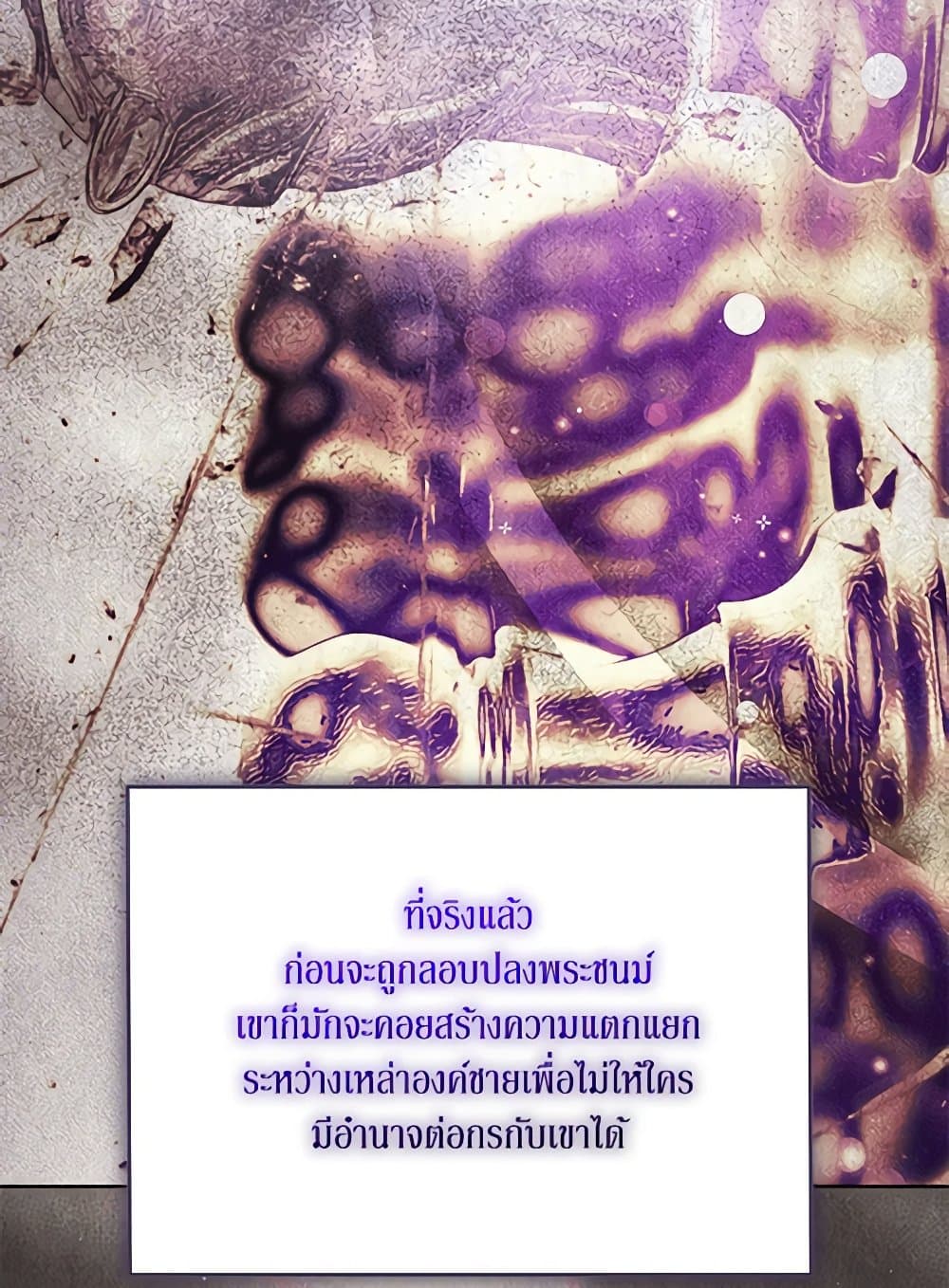 I Just Want My Happy Ending! page 103