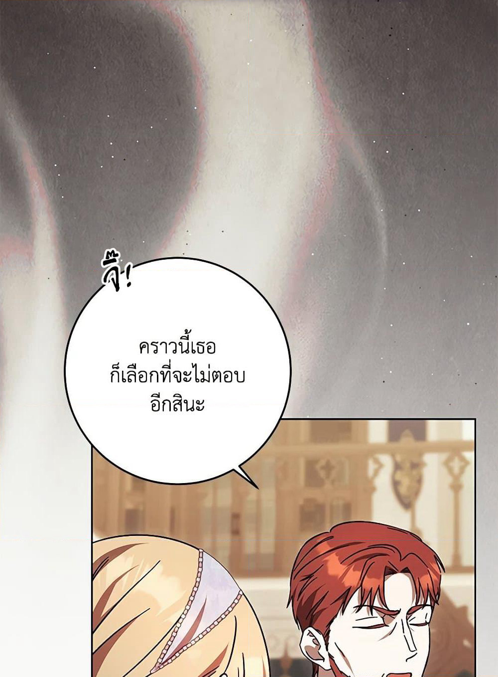 I Just Want My Happy Ending! page 104