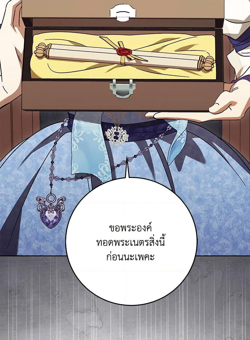 I Just Want My Happy Ending! page 107