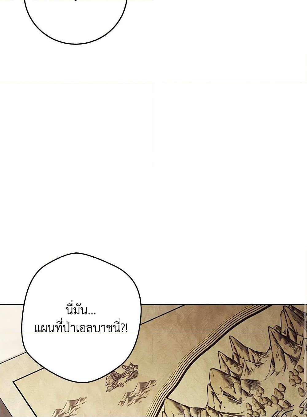 I Just Want My Happy Ending! page 109