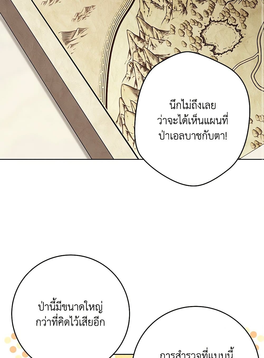 I Just Want My Happy Ending! page 110