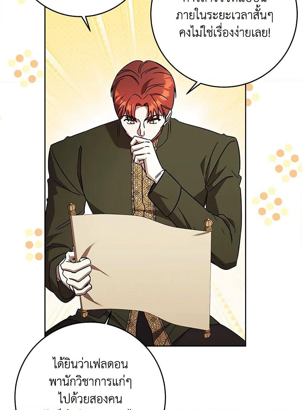 I Just Want My Happy Ending! page 111