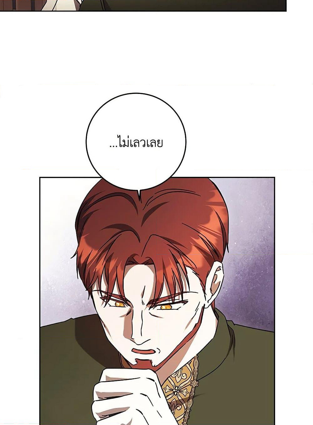 I Just Want My Happy Ending! page 113