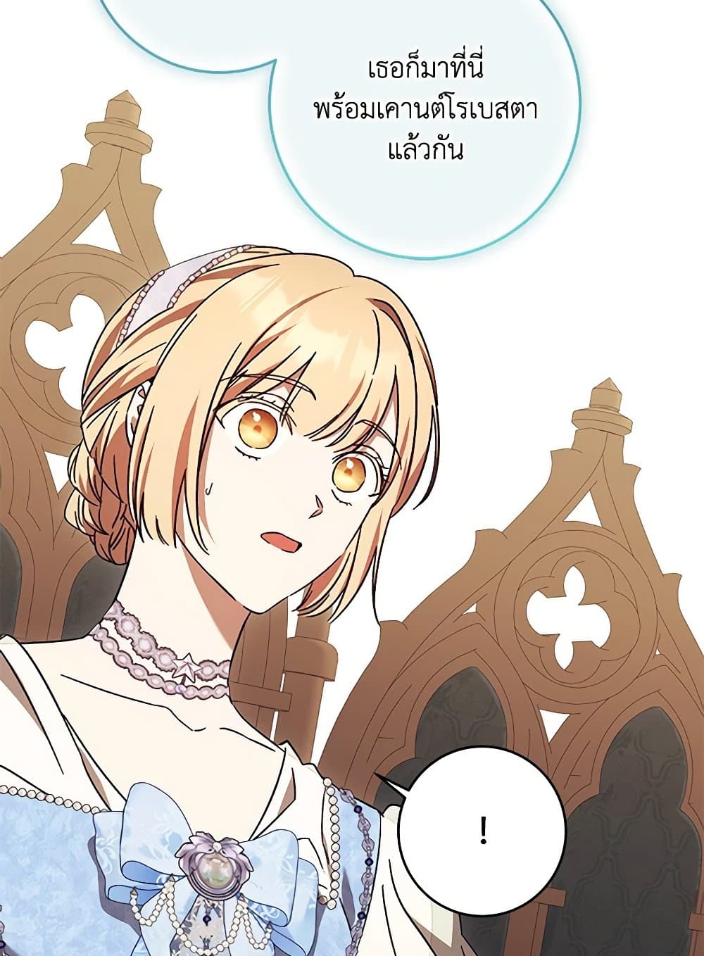 I Just Want My Happy Ending! page 116