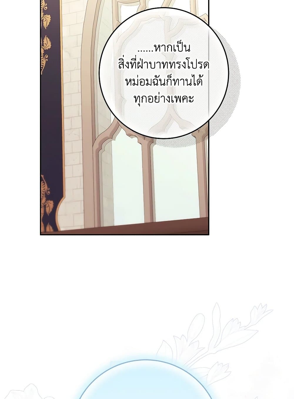 I Just Want My Happy Ending! page 118