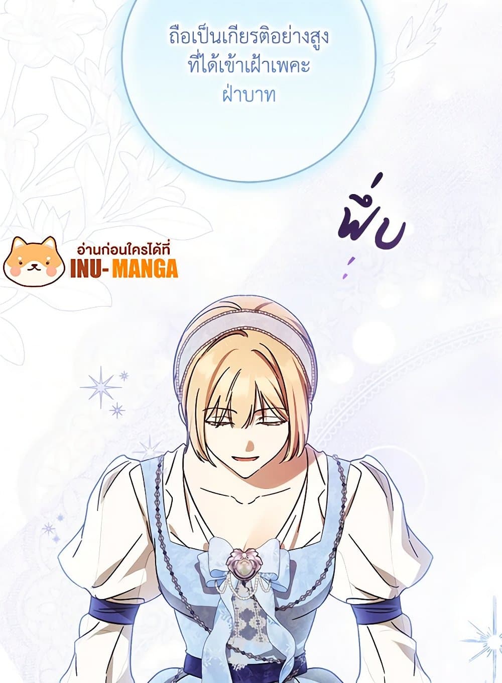 I Just Want My Happy Ending! page 119
