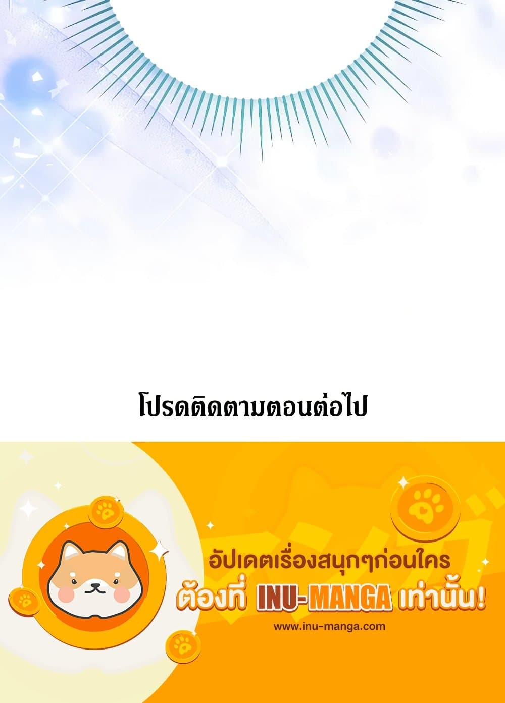 I Just Want My Happy Ending! page 121