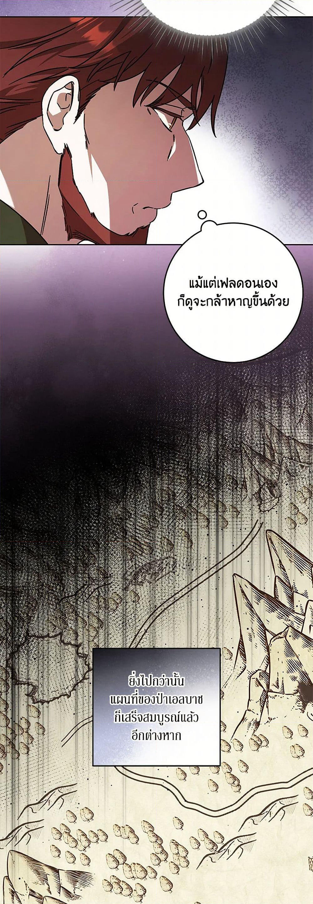 I Just Want My Happy Ending! page 3