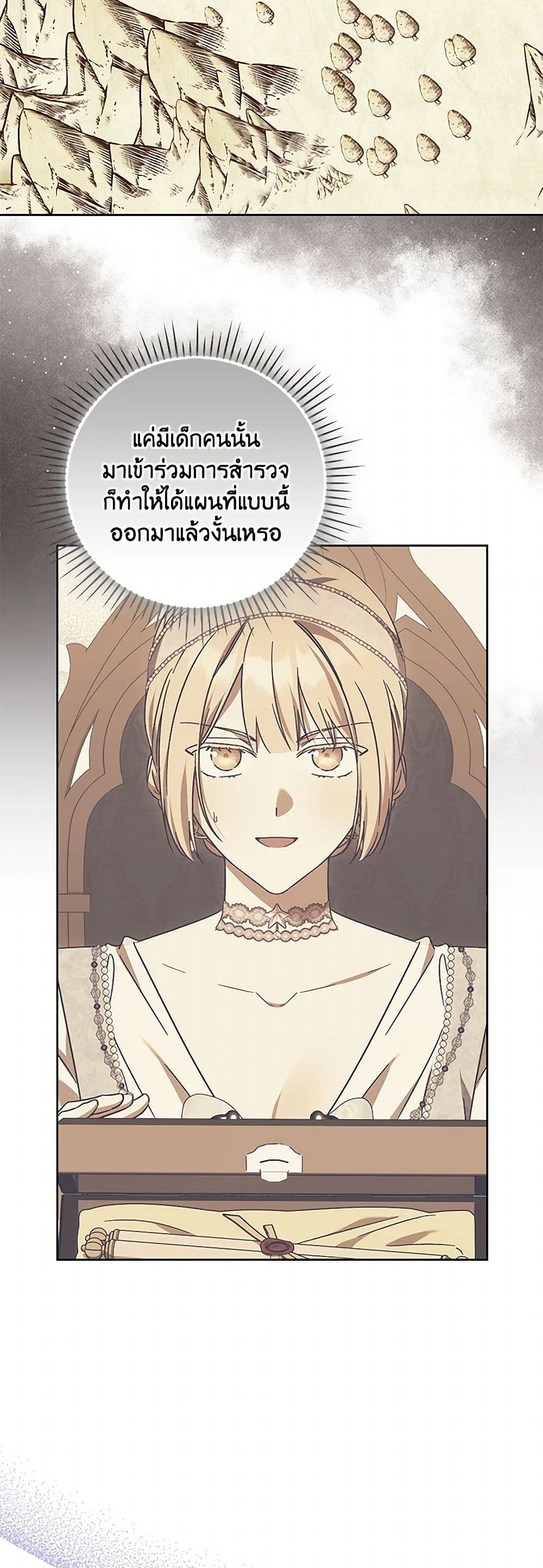I Just Want My Happy Ending! page 4