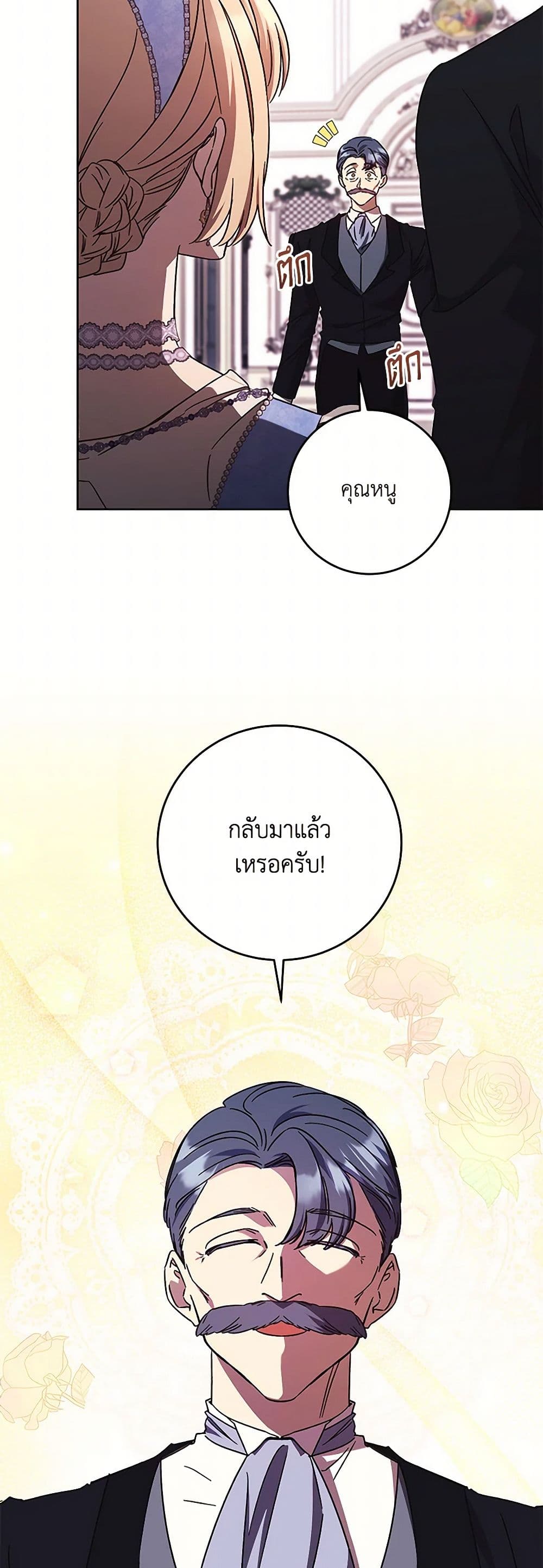 I Just Want My Happy Ending! page 14