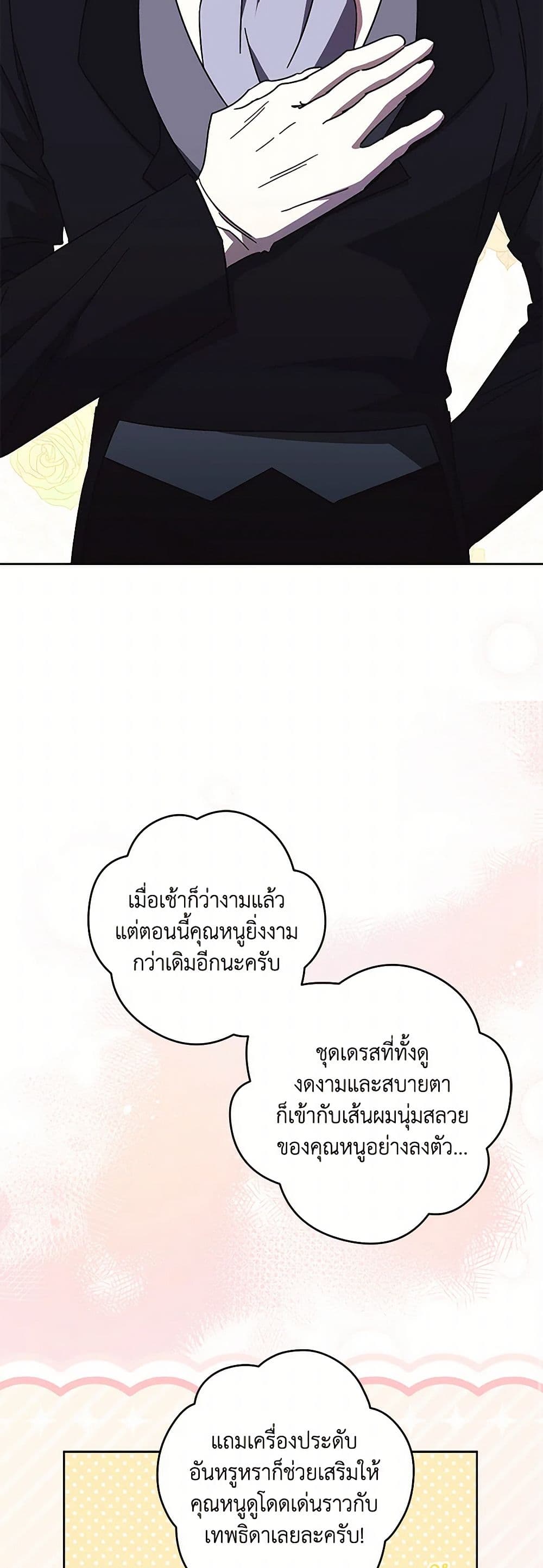 I Just Want My Happy Ending! page 15