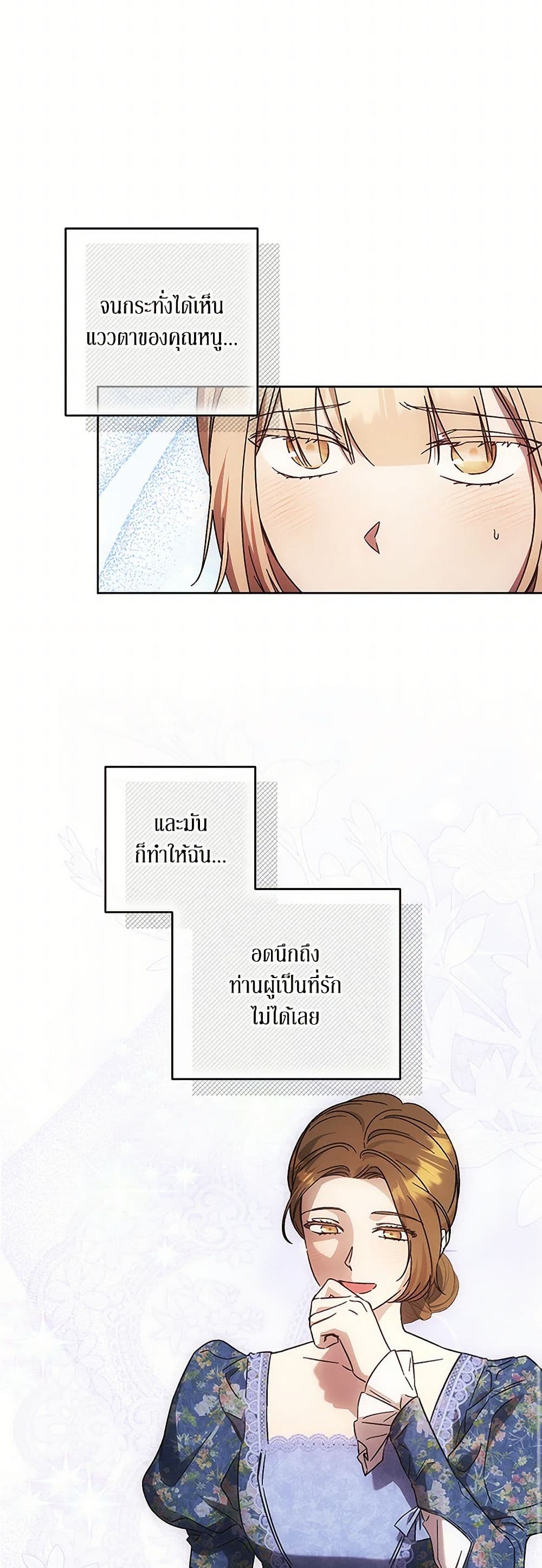 I Just Want My Happy Ending! page 22