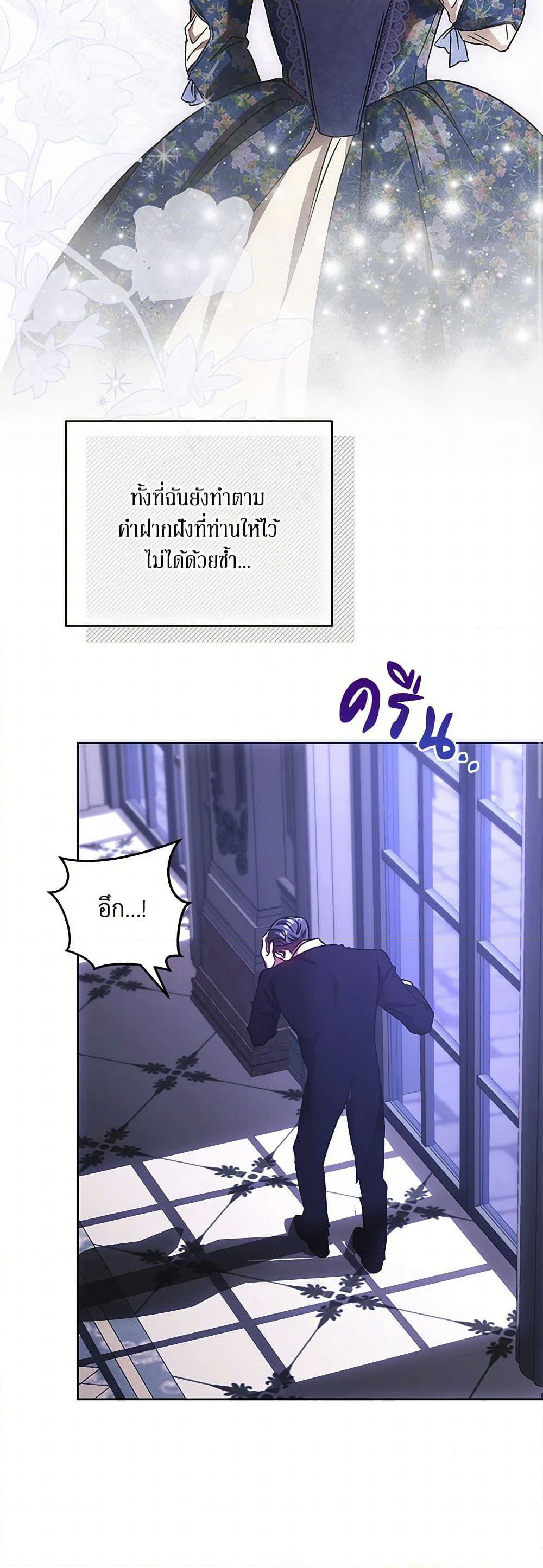 I Just Want My Happy Ending! page 23