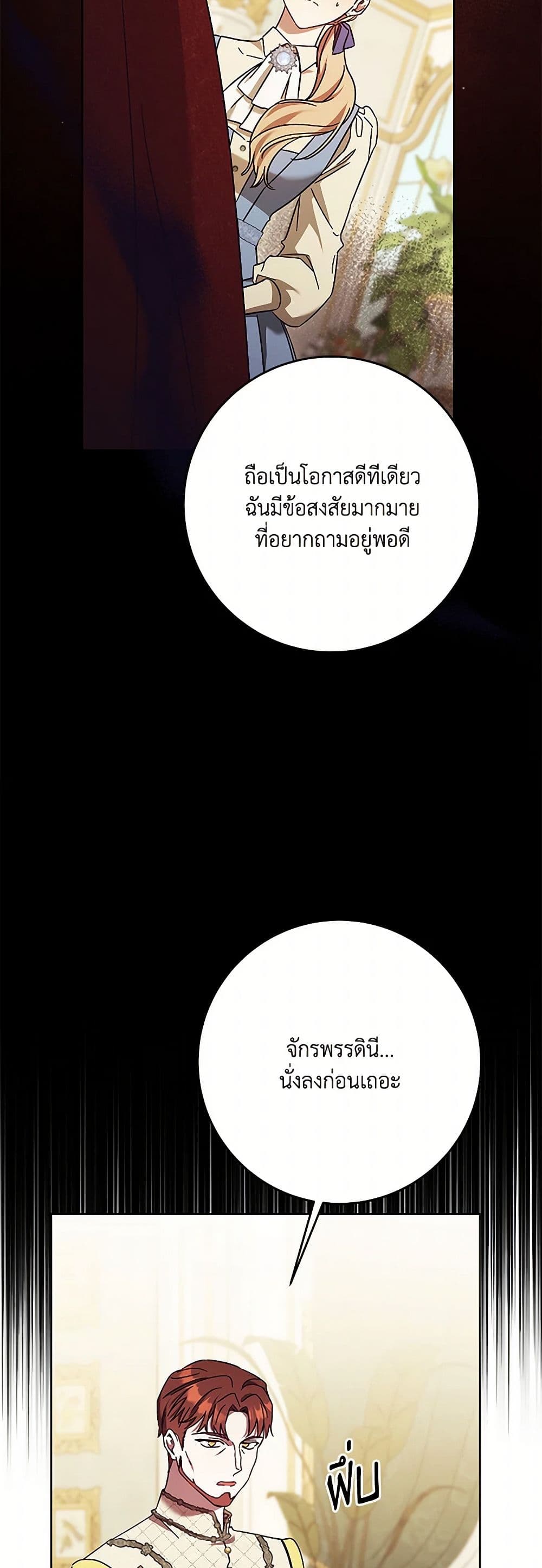 I Just Want My Happy Ending! page 35