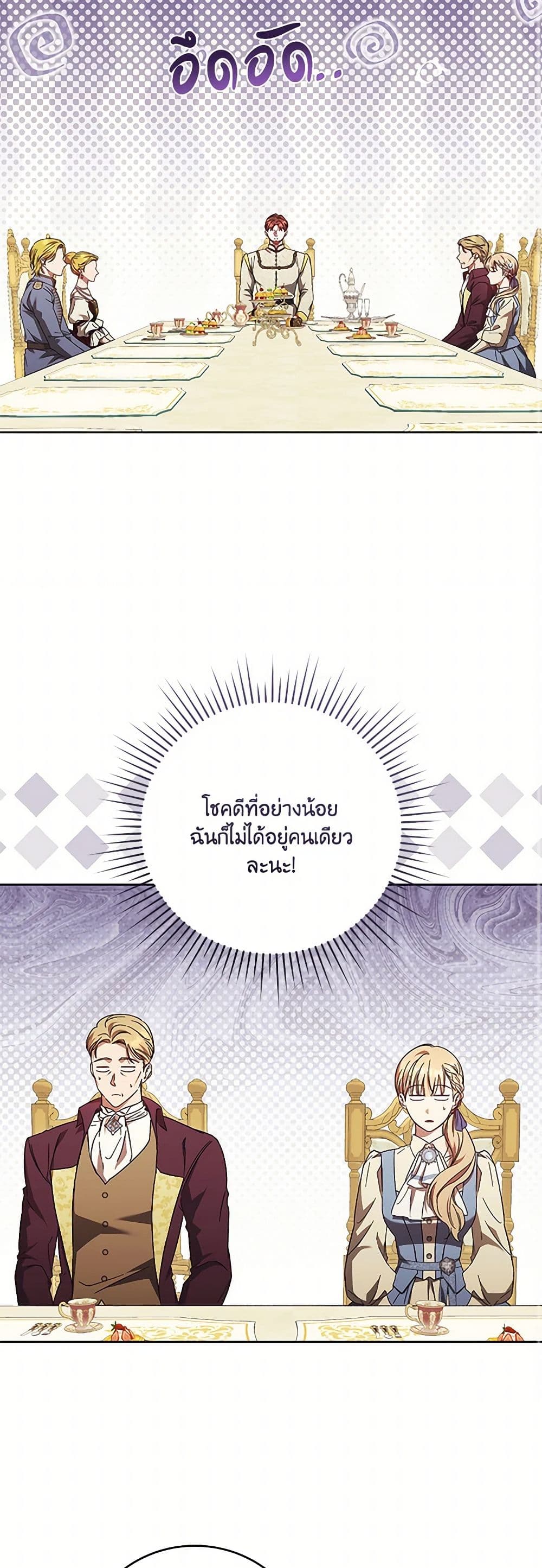 I Just Want My Happy Ending! page 37