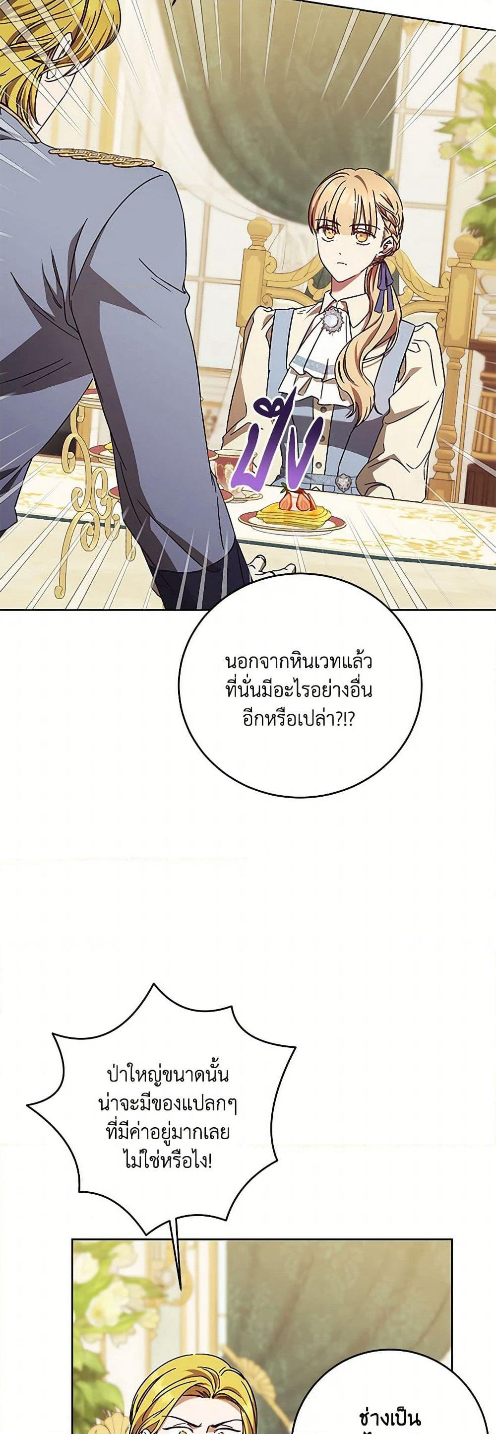 I Just Want My Happy Ending! page 39