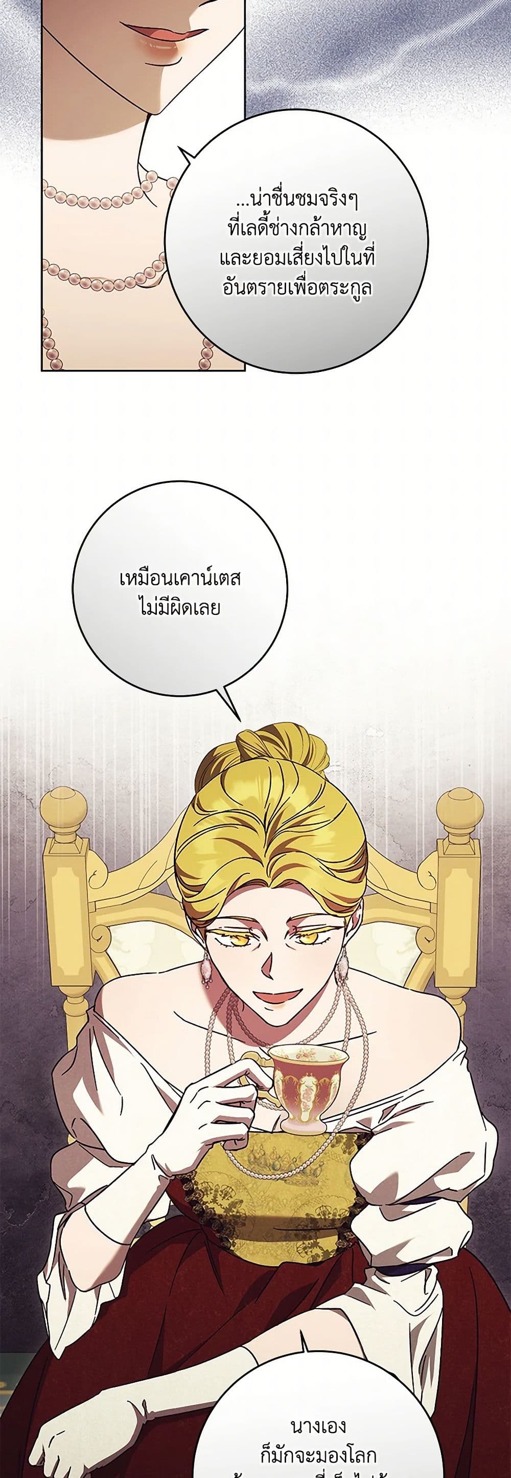 I Just Want My Happy Ending! page 46