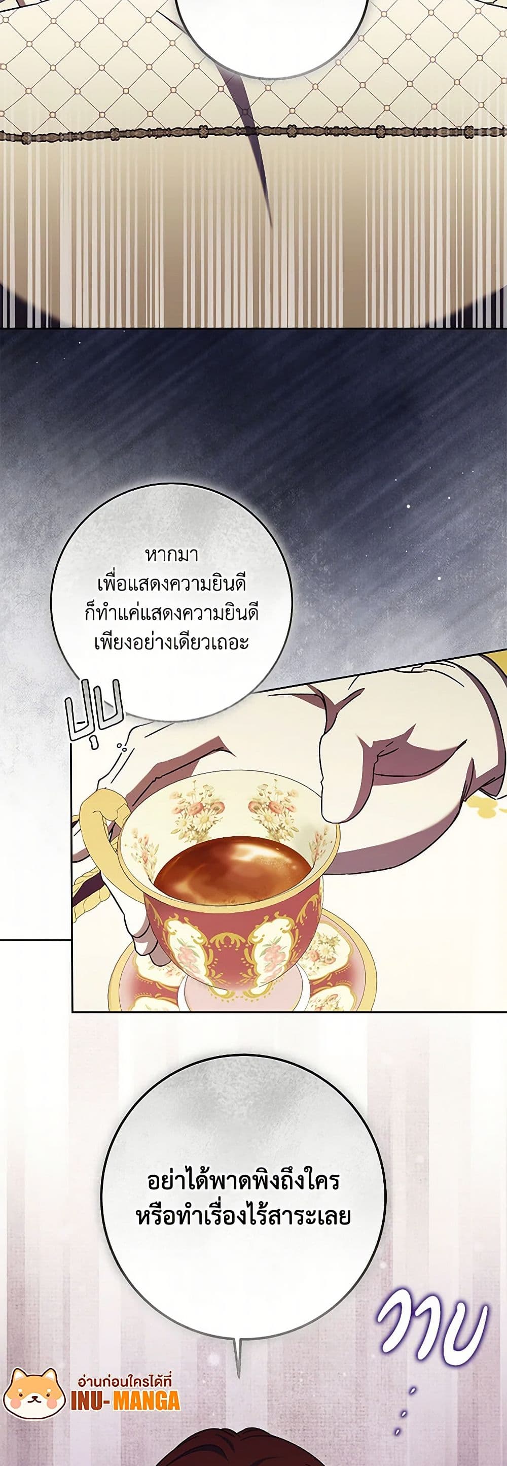 I Just Want My Happy Ending! page 50