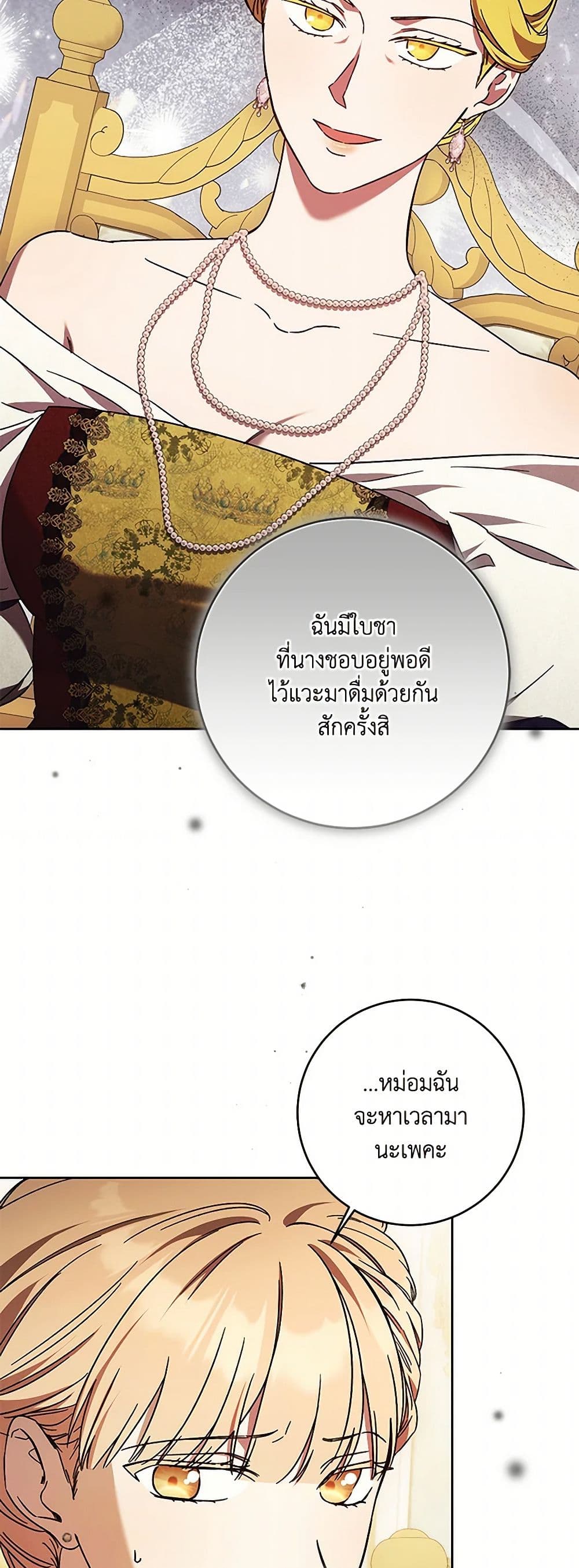 I Just Want My Happy Ending! page 4