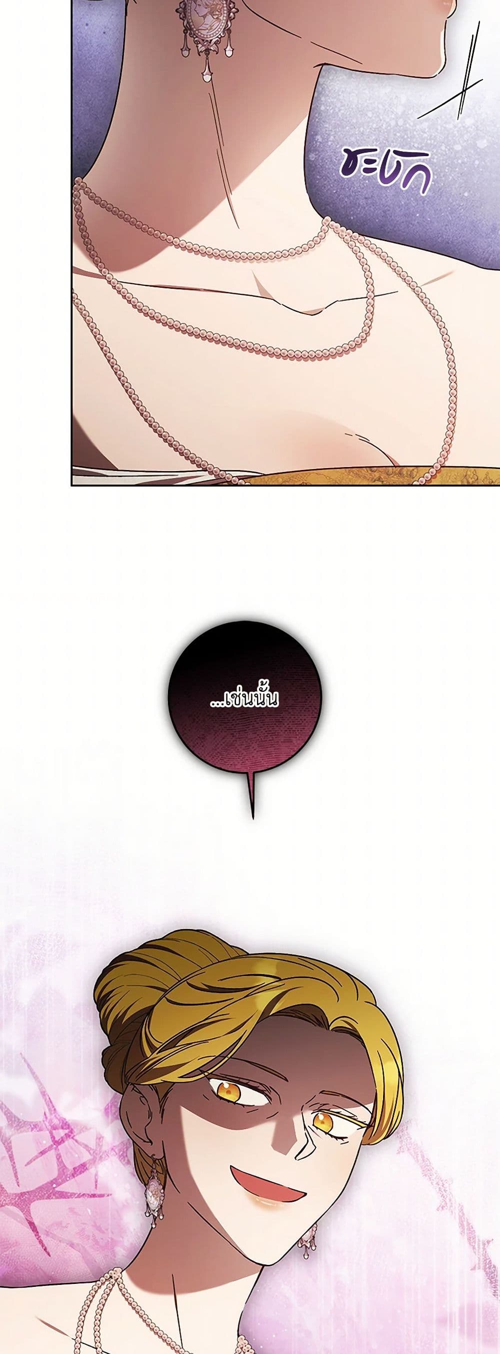 I Just Want My Happy Ending! page 8