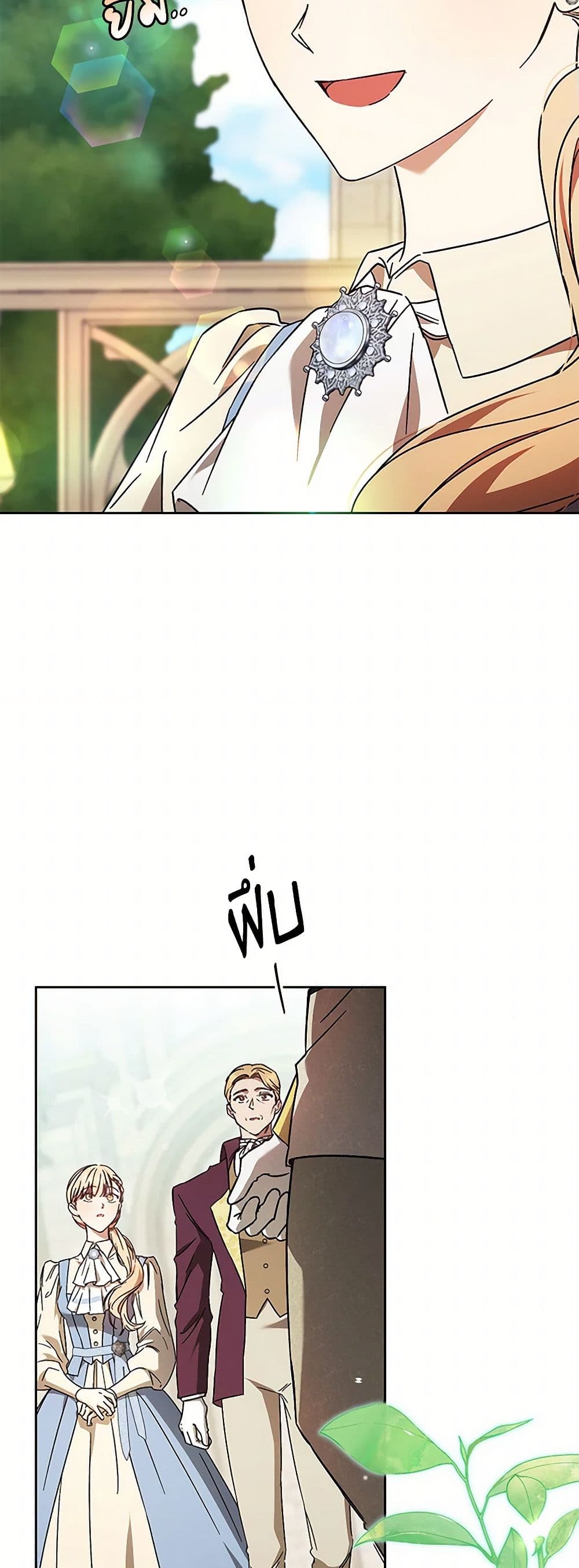 I Just Want My Happy Ending! page 13