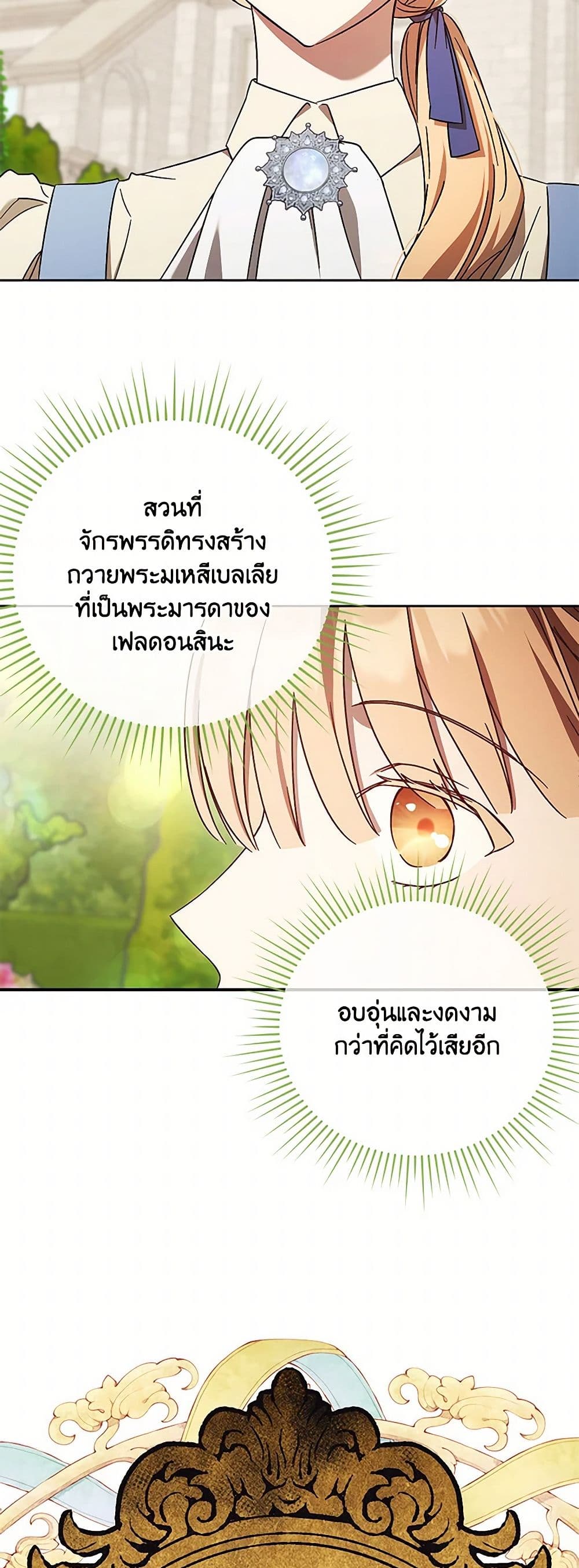I Just Want My Happy Ending! page 16