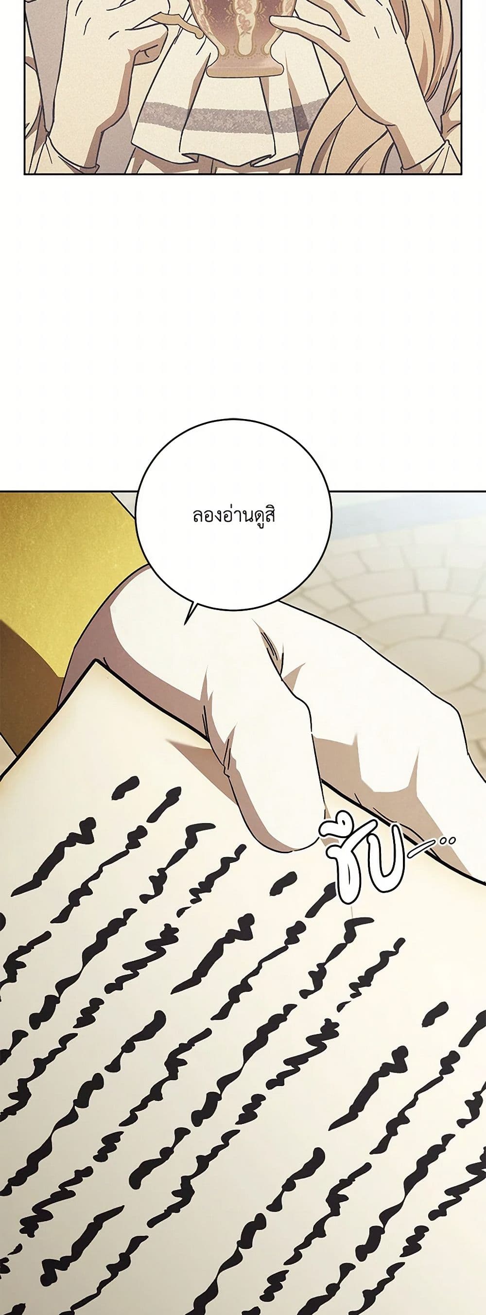 I Just Want My Happy Ending! page 26