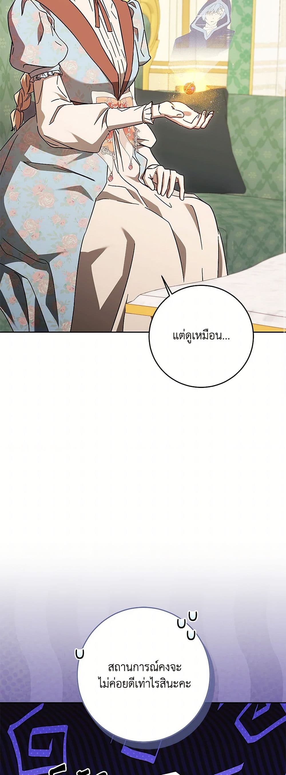 I Just Want My Happy Ending! page 39