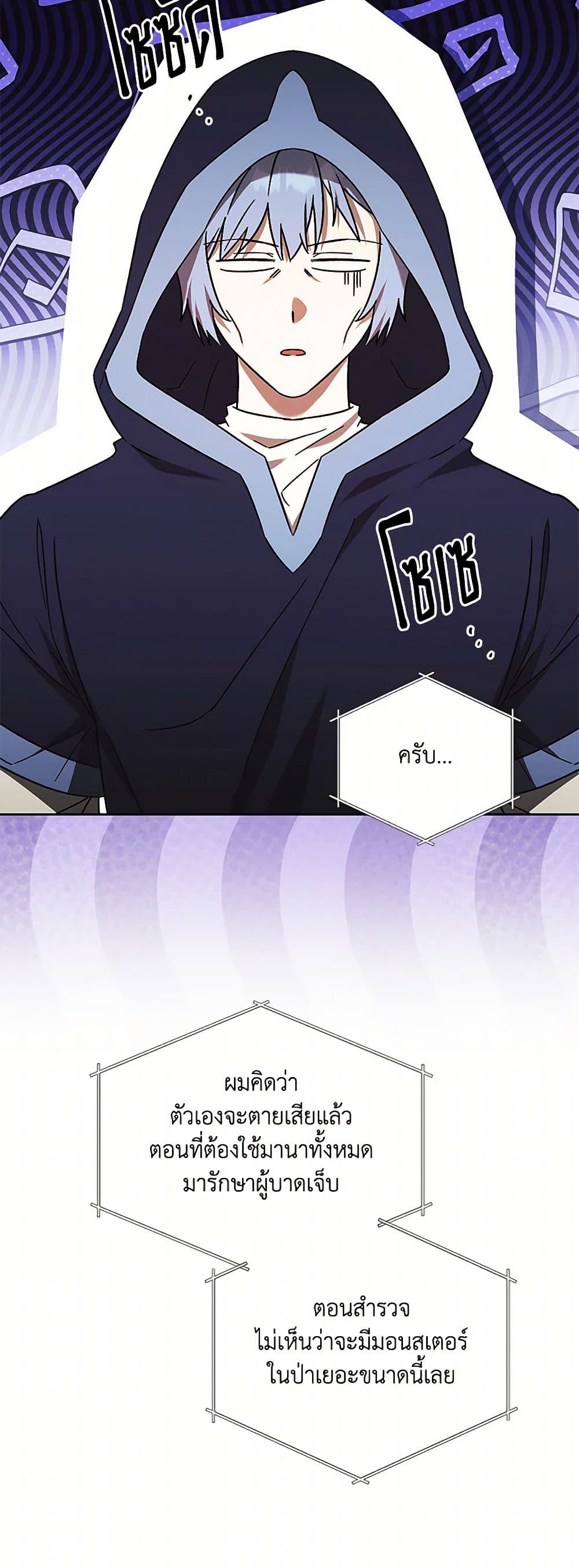 I Just Want My Happy Ending! page 40