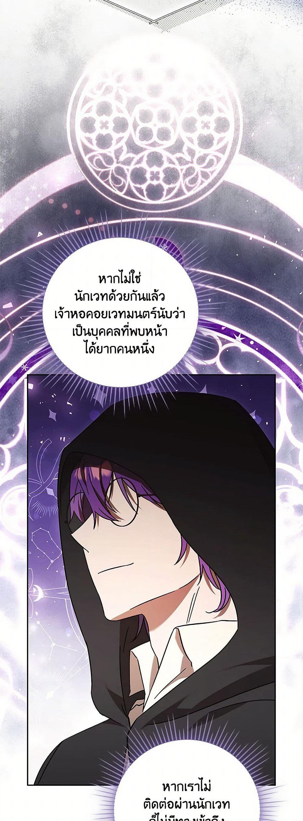 I Just Want My Happy Ending! page 46