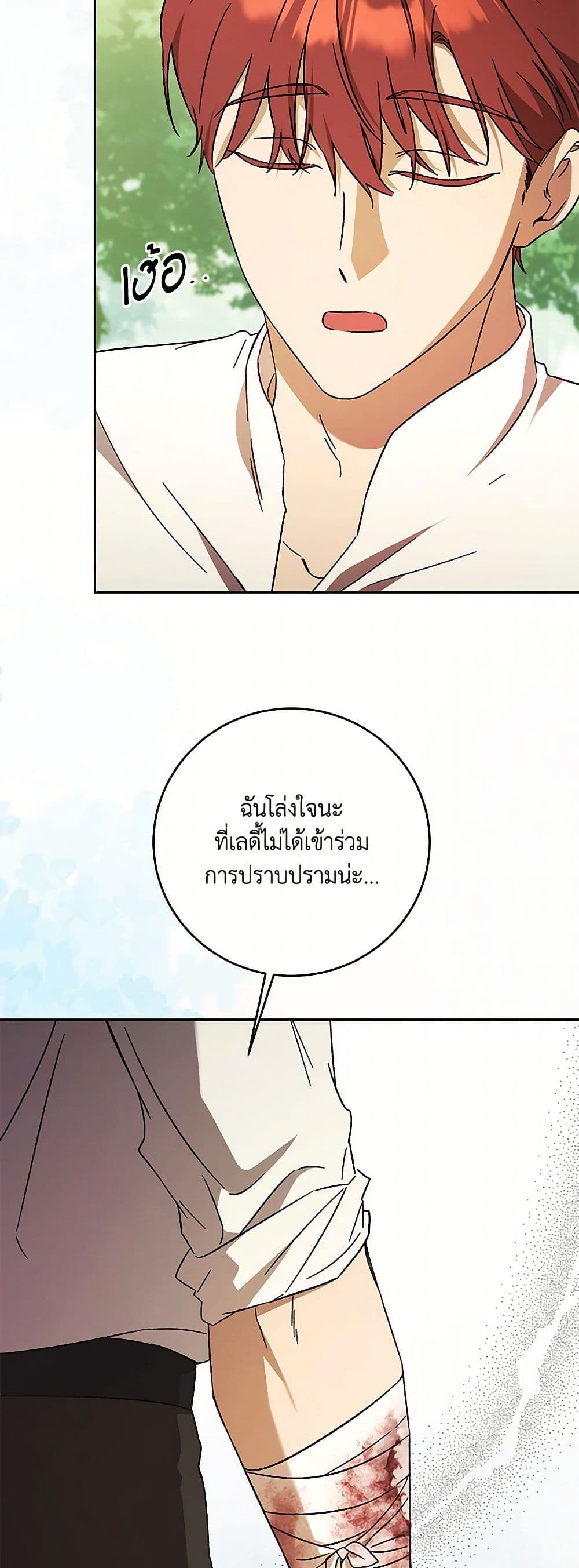 I Just Want My Happy Ending! page 51