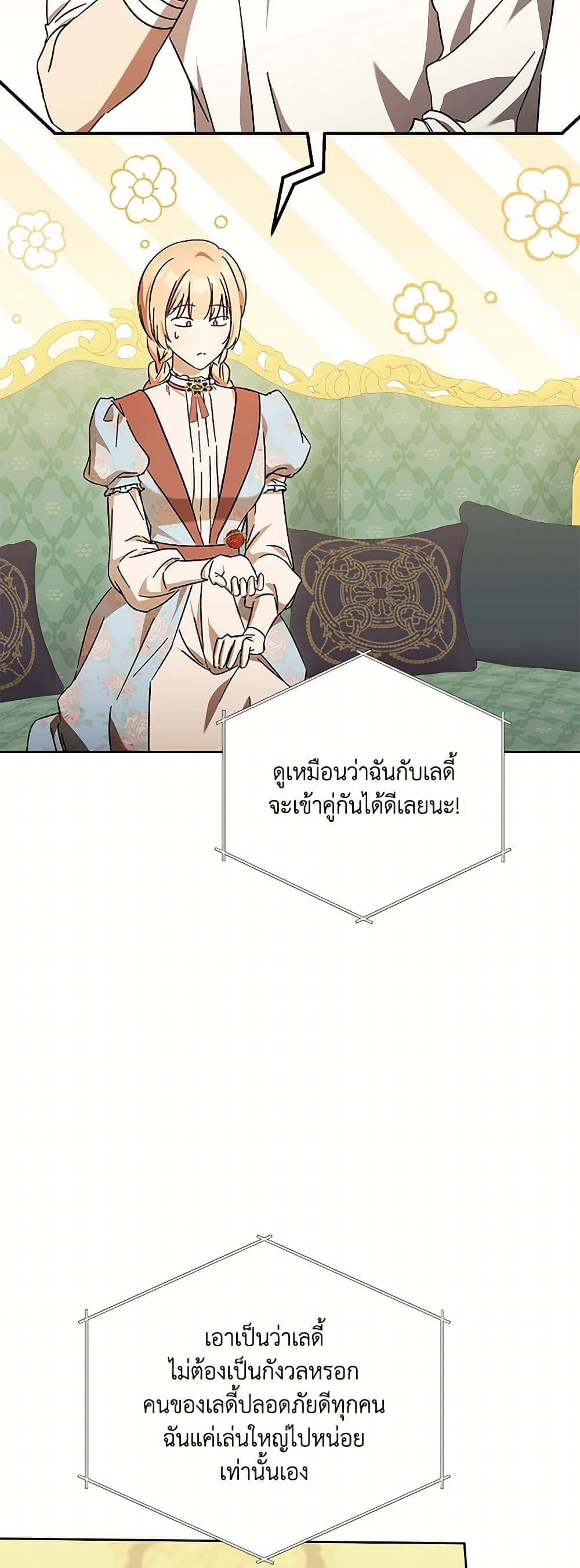 I Just Want My Happy Ending! page 57