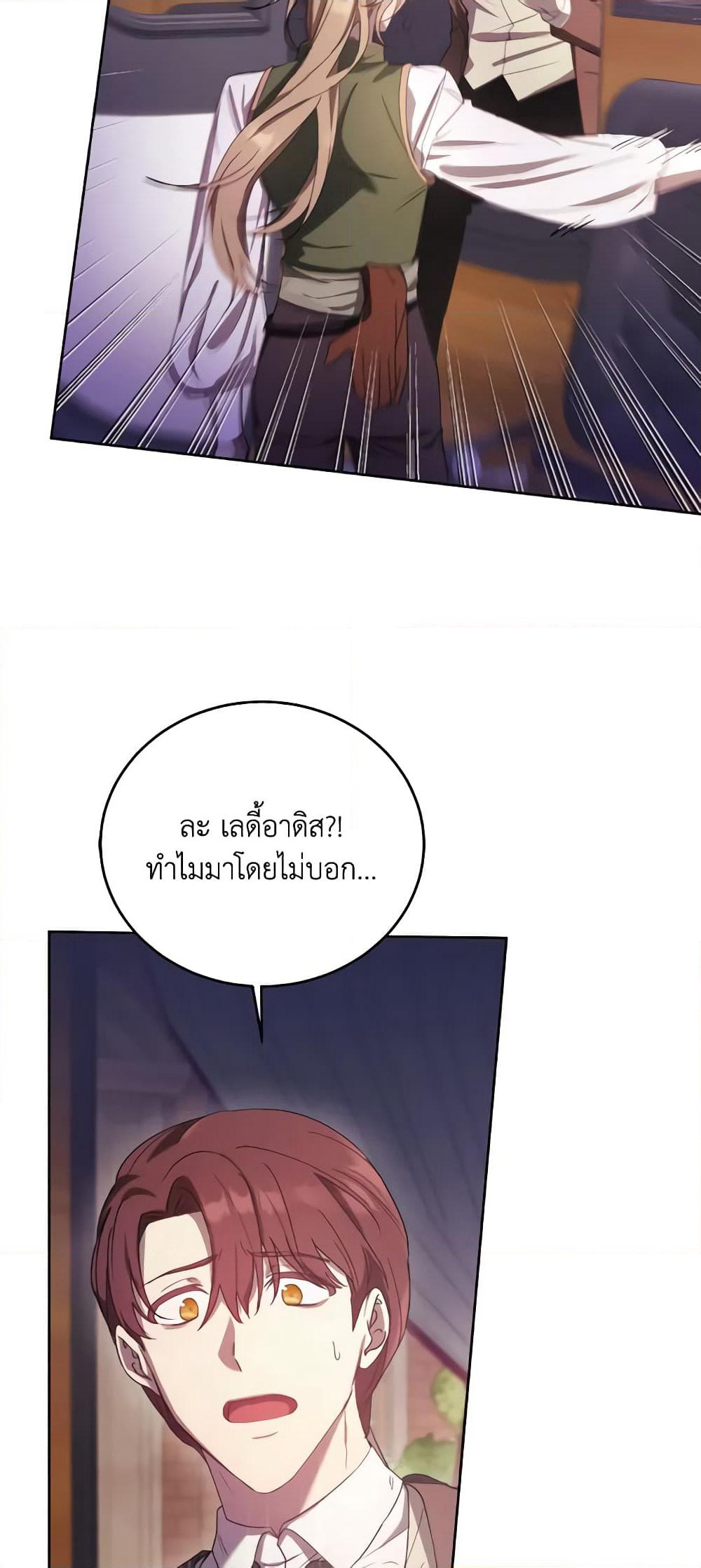 I Just Want My Happy Ending! page 7